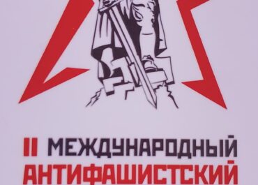 Il PCI al Secondo Forum Internazionale Antifascista