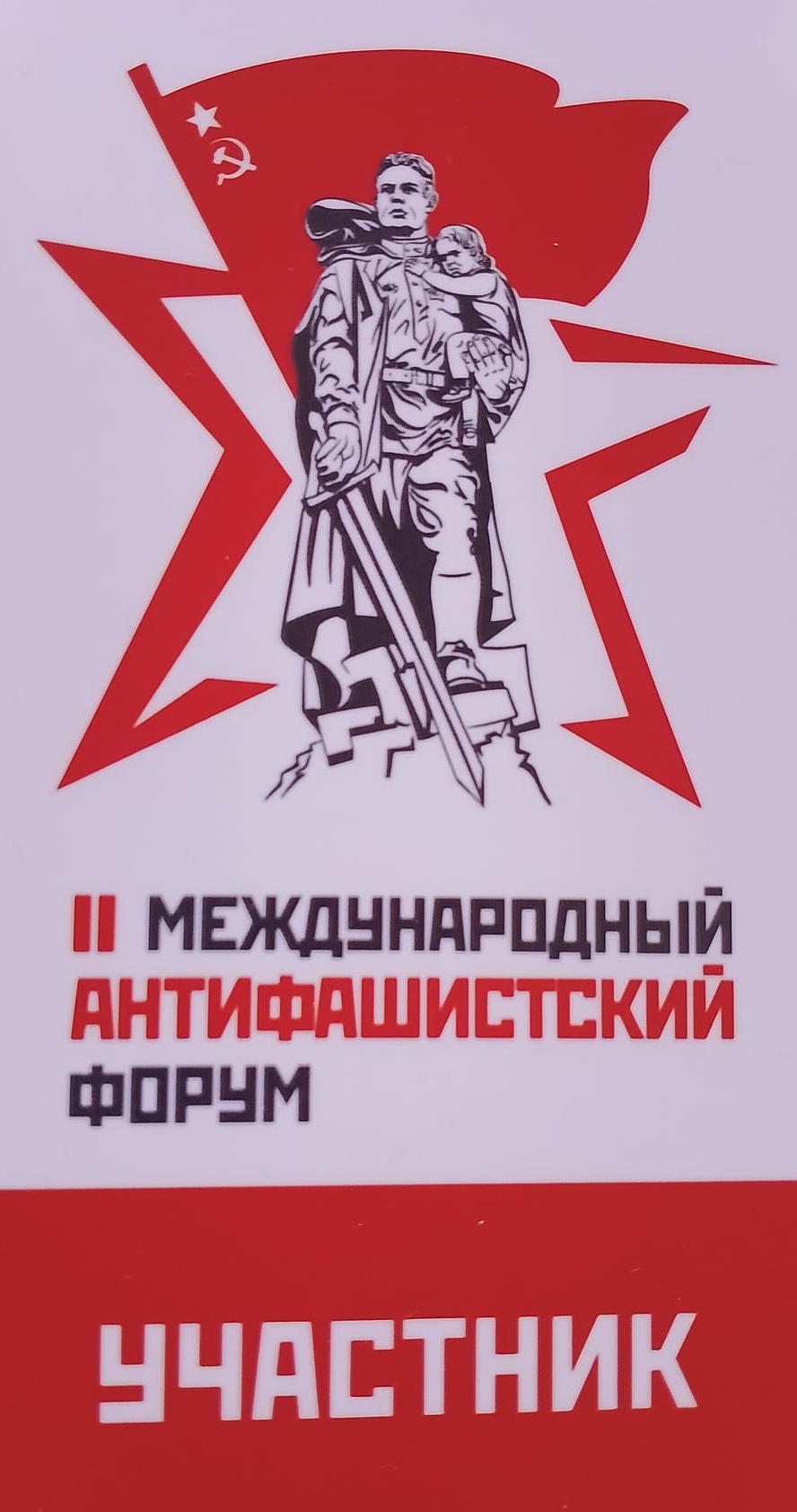 Il PCI al Secondo Forum Internazionale Antifascista